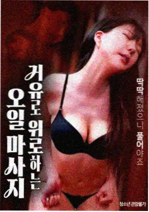 午夜放映机条目的画面示意